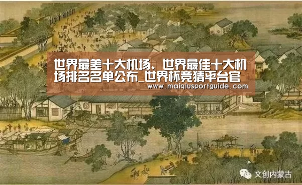 世界杯竞猜平台官网