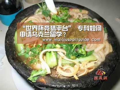 世界杯下注入口