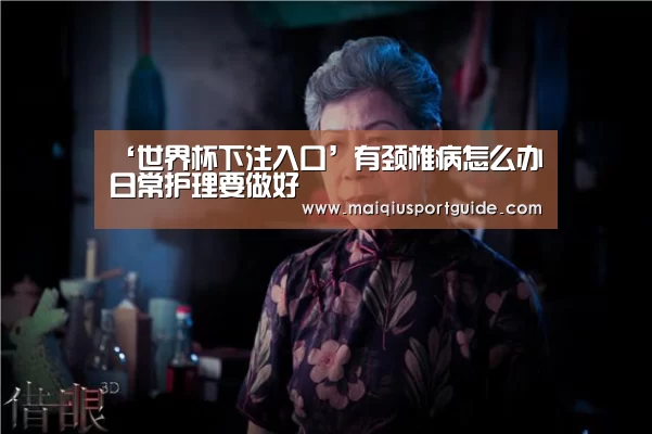 世界杯竞猜平台