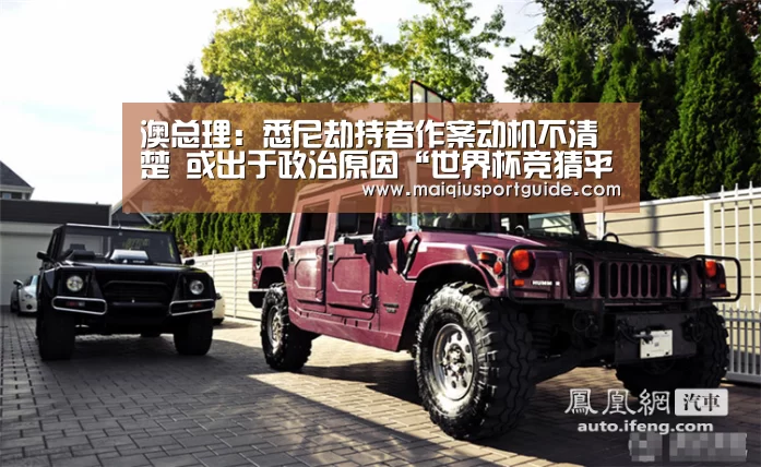 澳总理:悉尼劫持者作案动机不清楚 或出于政治原因“世界杯竞猜平台官网”(图2) 世界杯竞猜平台