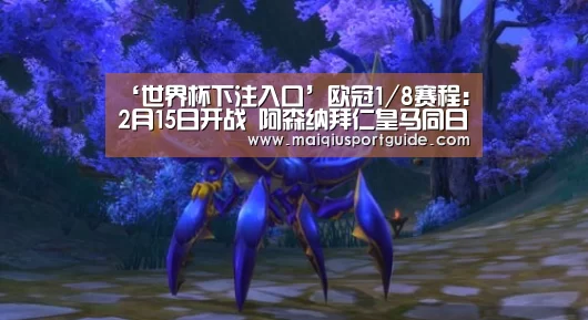 世界杯竞猜平台官网