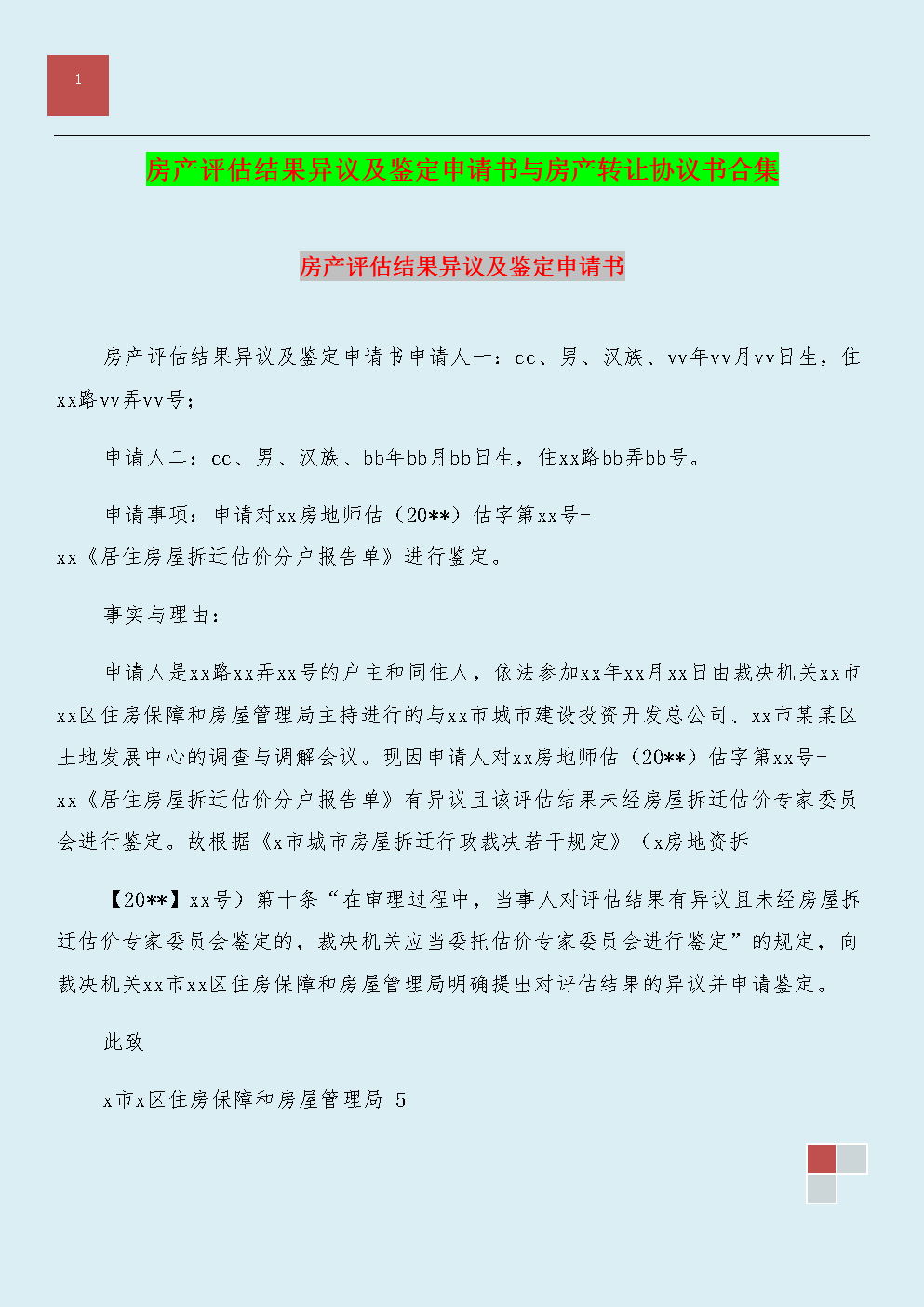 “脱欧”谈判将启 保守党双重“逼宫”风高浪急【世界杯竞猜平台】(图4) 世界杯下注入口