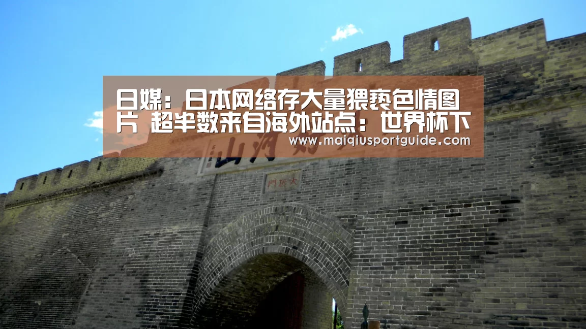 世界杯竞猜平台官网