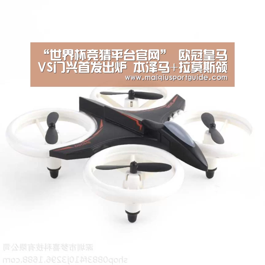 “世界杯竞猜平台官网”
欧冠皇马VS门兴首发出炉 本泽马+拉莫斯领衔 阿扎尔+莫德里奇替补(图4) 2026世界杯投注平台
