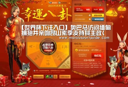 世界杯竞猜平台官网