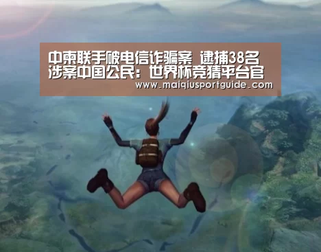 世界杯竞猜平台官网