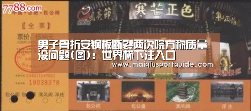 2026世界杯投注平台